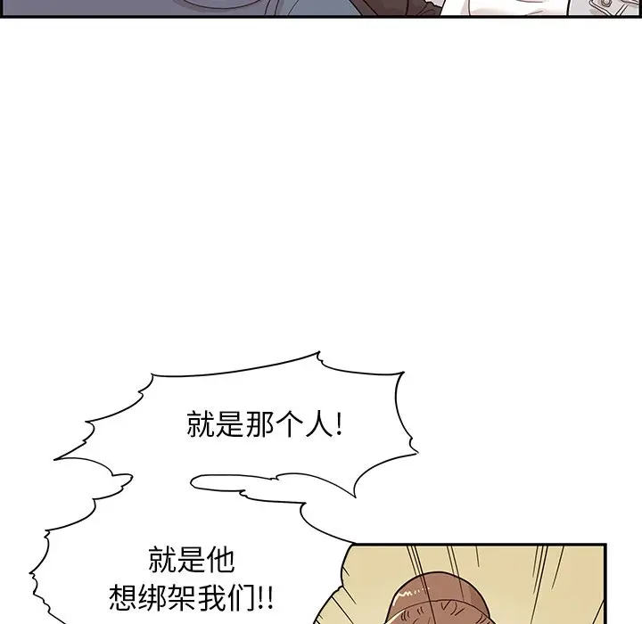 去他的女校[顶通]韩漫全集-第 80 话无删减无遮挡章节图片 