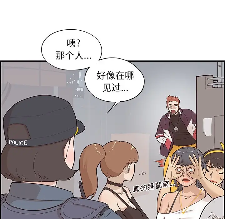 去他的女校[顶通]韩漫全集-第 80 话无删减无遮挡章节图片 