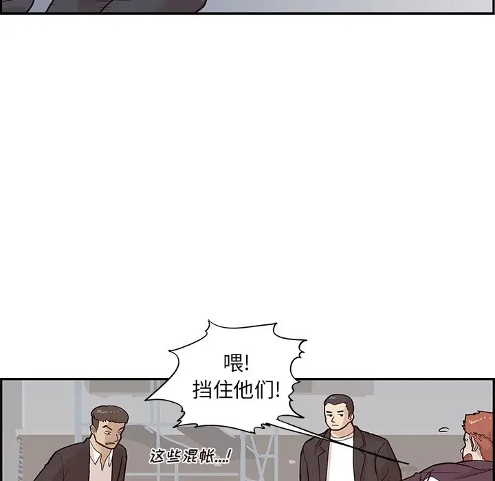 去他的女校[顶通]韩漫全集-第 80 话无删减无遮挡章节图片 