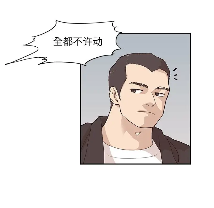 去他的女校[顶通]韩漫全集-第 80 话无删减无遮挡章节图片 