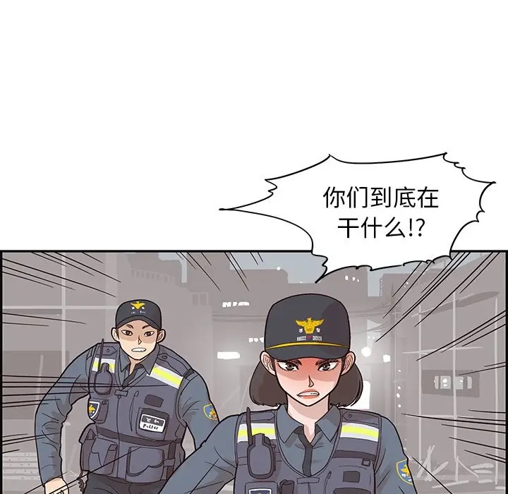 去他的女校[顶通]韩漫全集-第 80 话无删减无遮挡章节图片 