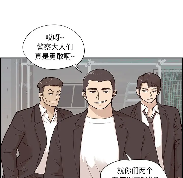 去他的女校[顶通]韩漫全集-第 80 话无删减无遮挡章节图片 