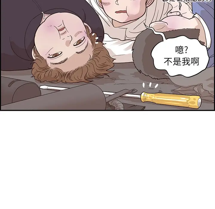去他的女校[顶通]韩漫全集-第 80 话无删减无遮挡章节图片 