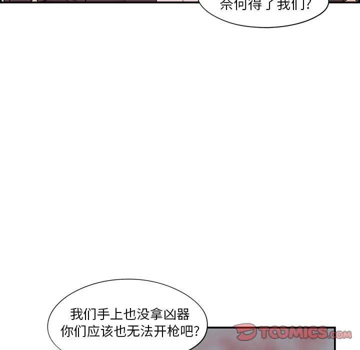 去他的女校[顶通]韩漫全集-第 80 话无删减无遮挡章节图片 