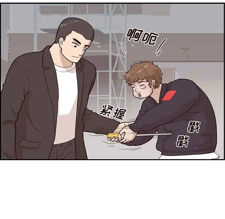 去他的女校[顶通]韩漫全集-第 80 话无删减无遮挡章节图片 