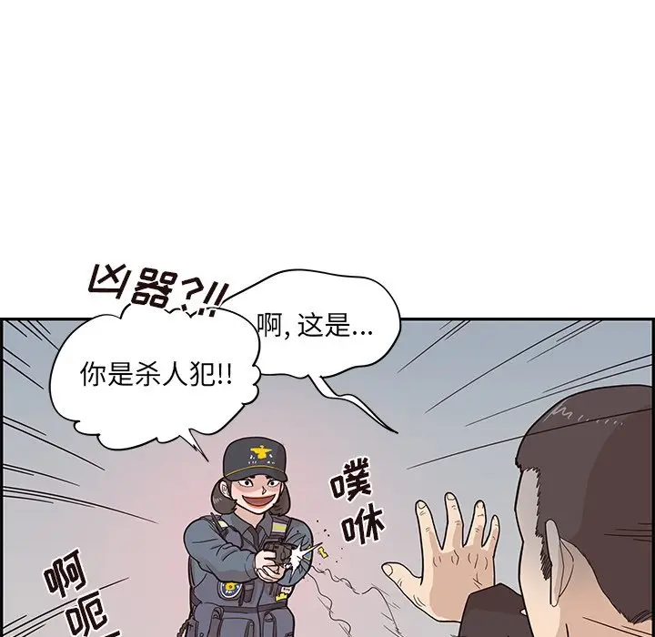 去他的女校[顶通]韩漫全集-第 80 话无删减无遮挡章节图片 