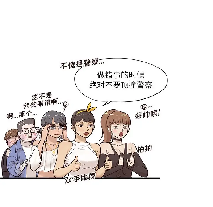 去他的女校[顶通]韩漫全集-第 80 话无删减无遮挡章节图片 