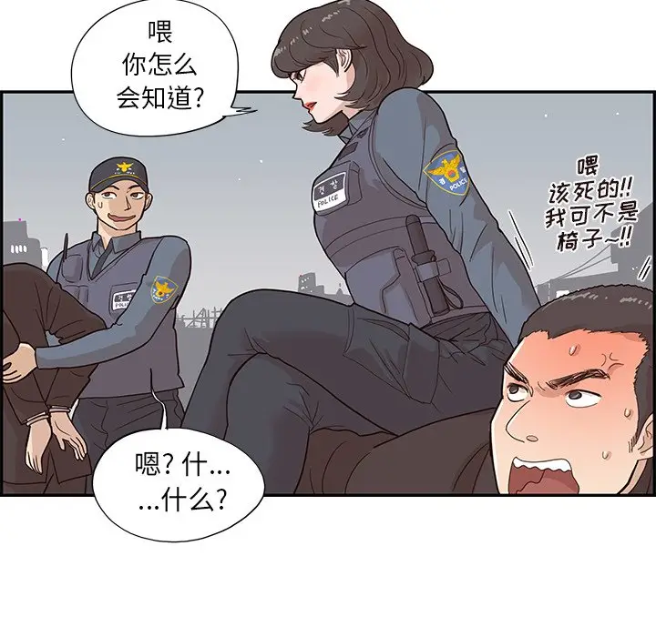 去他的女校[顶通]韩漫全集-第 80 话无删减无遮挡章节图片 