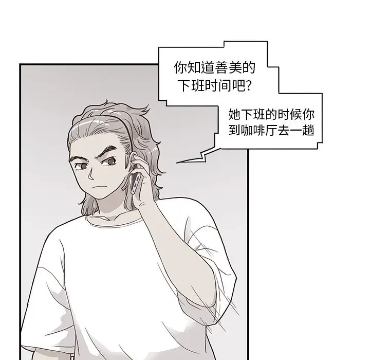 去他的女校[顶通]韩漫全集-第 80 话无删减无遮挡章节图片 