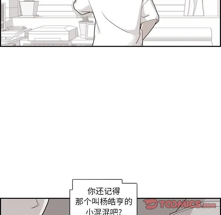 去他的女校[顶通]韩漫全集-第 80 话无删减无遮挡章节图片 