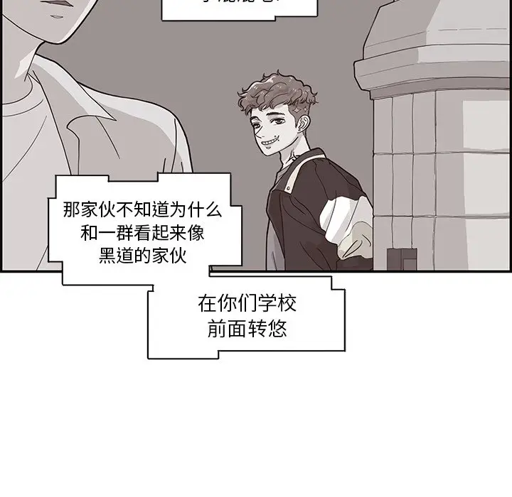 去他的女校[顶通]韩漫全集-第 80 话无删减无遮挡章节图片 