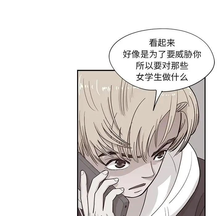 去他的女校[顶通]韩漫全集-第 80 话无删减无遮挡章节图片 
