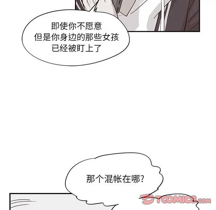 去他的女校[顶通]韩漫全集-第 80 话无删减无遮挡章节图片 