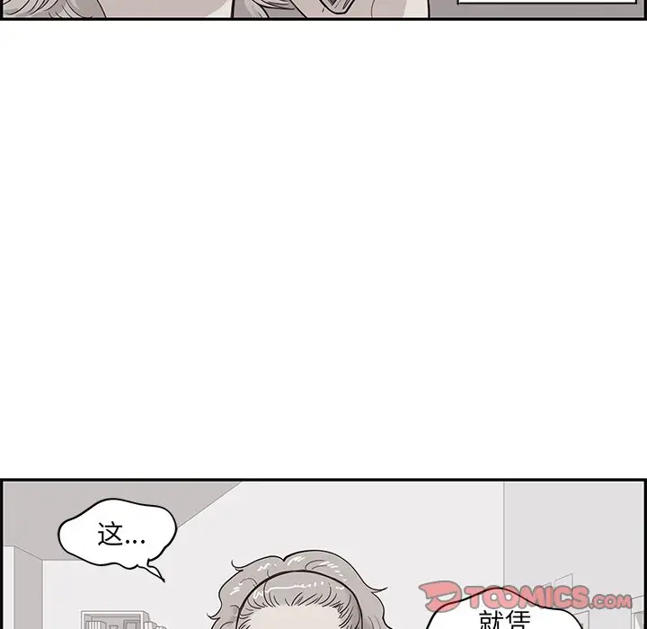 去他的女校[顶通]韩漫全集-第 80 话无删减无遮挡章节图片 
