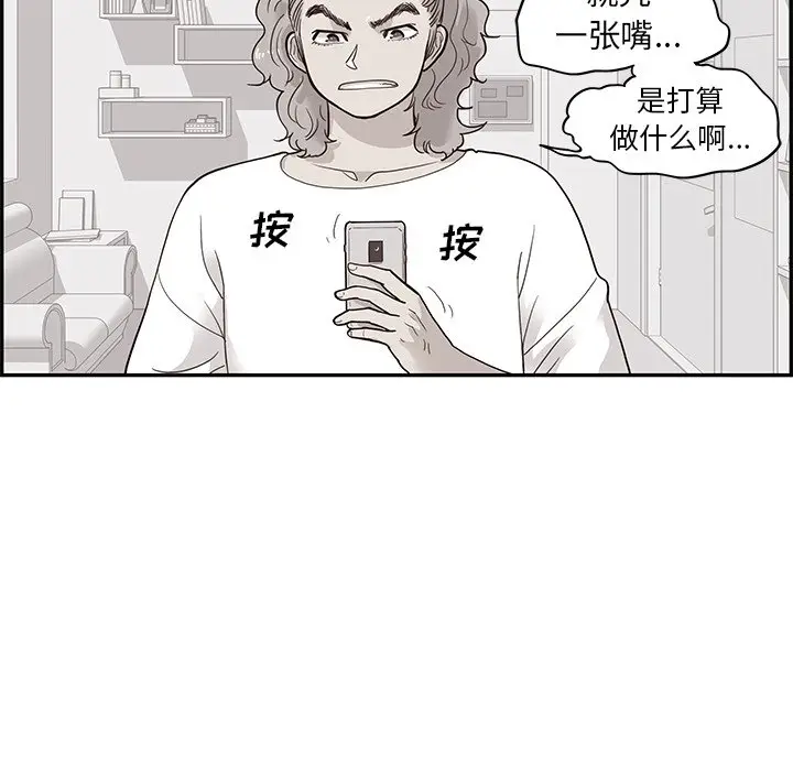 去他的女校[顶通]韩漫全集-第 80 话无删减无遮挡章节图片 
