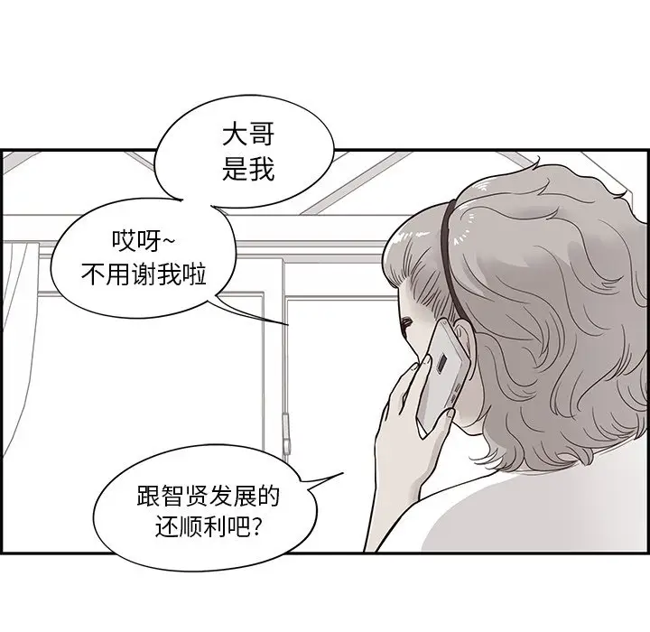 去他的女校[顶通]韩漫全集-第 80 话无删减无遮挡章节图片 