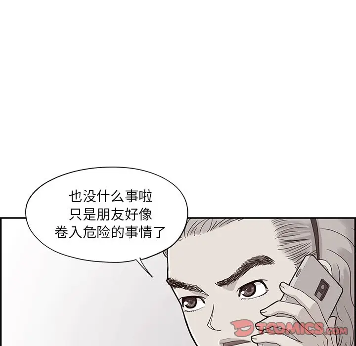 去他的女校[顶通]韩漫全集-第 80 话无删减无遮挡章节图片 