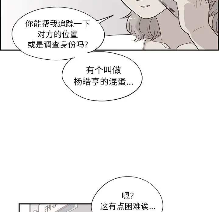 去他的女校[顶通]韩漫全集-第 80 话无删减无遮挡章节图片 