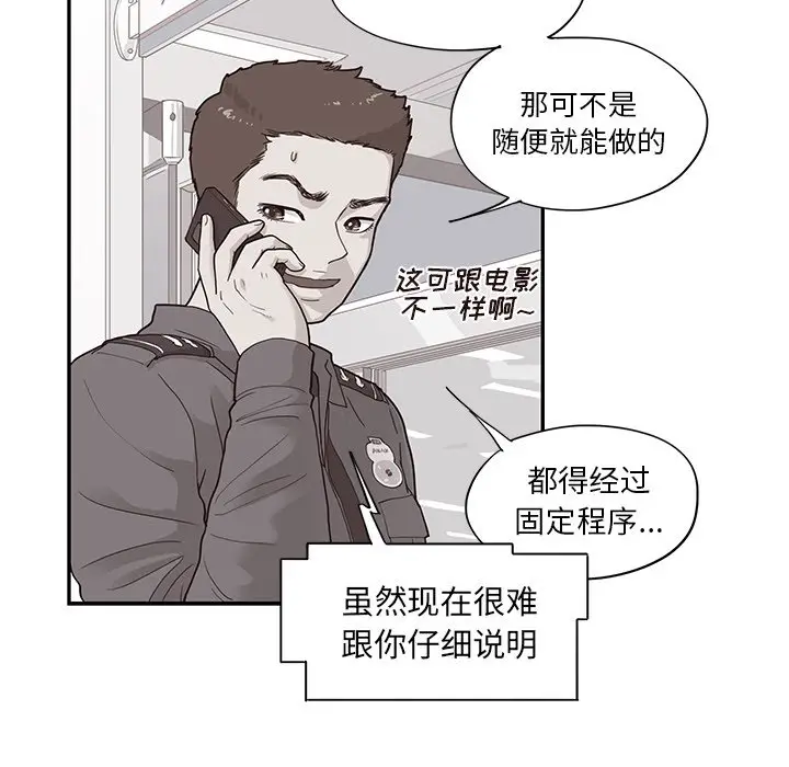 去他的女校[顶通]韩漫全集-第 80 话无删减无遮挡章节图片 