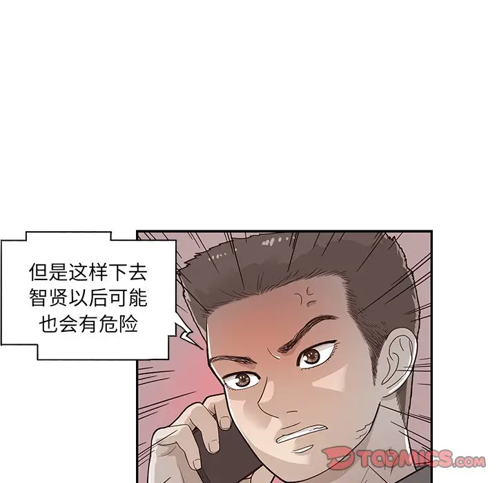 去他的女校[顶通]韩漫全集-第 80 话无删减无遮挡章节图片 