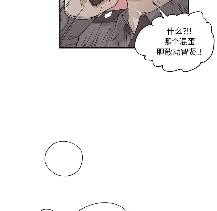 去他的女校[顶通]韩漫全集-第 80 话无删减无遮挡章节图片 