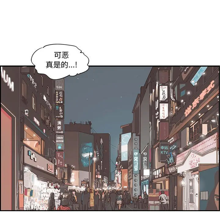 去他的女校[顶通]韩漫全集-第 80 话无删减无遮挡章节图片 