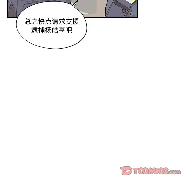 去他的女校[顶通]韩漫全集-第 80 话无删减无遮挡章节图片 