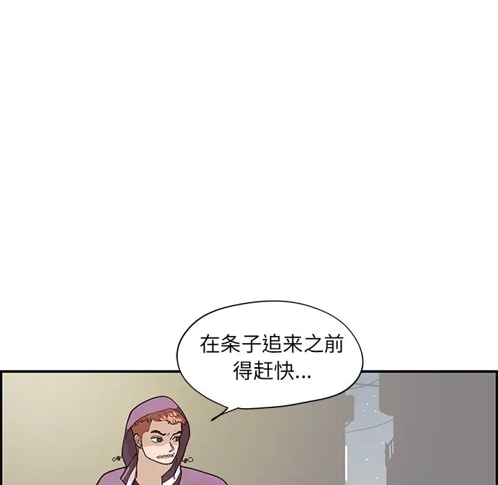 去他的女校[顶通]韩漫全集-第 80 话无删减无遮挡章节图片 