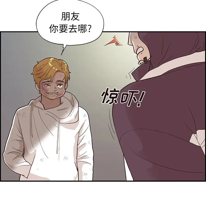 去他的女校[顶通]韩漫全集-第 80 话无删减无遮挡章节图片 