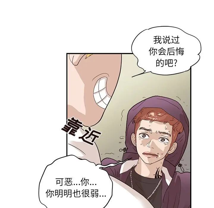 去他的女校[顶通]韩漫全集-第 80 话无删减无遮挡章节图片 