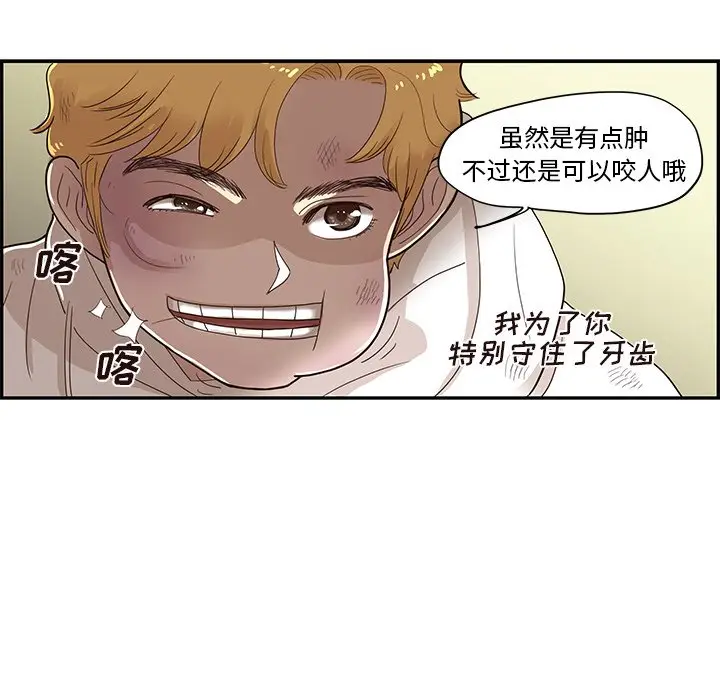 去他的女校[顶通]韩漫全集-第 80 话无删减无遮挡章节图片 