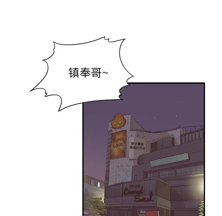 去他的女校[顶通]韩漫全集-第 80 话无删减无遮挡章节图片 