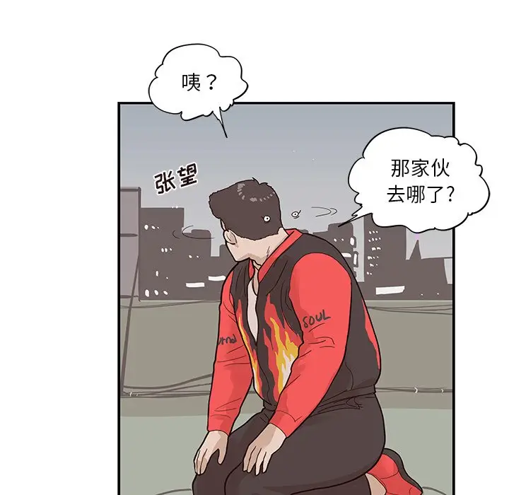 去他的女校[顶通]韩漫全集-第 80 话无删减无遮挡章节图片 