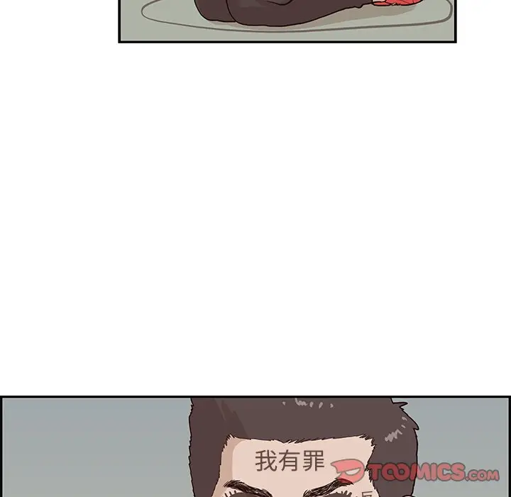 去他的女校[顶通]韩漫全集-第 80 话无删减无遮挡章节图片 