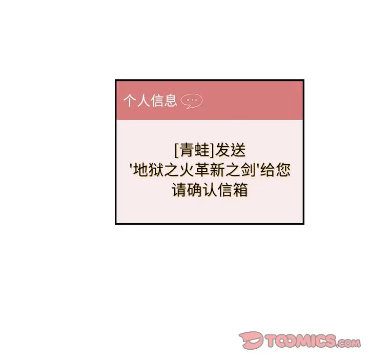 去他的女校[顶通]韩漫全集-第 80 话无删减无遮挡章节图片 