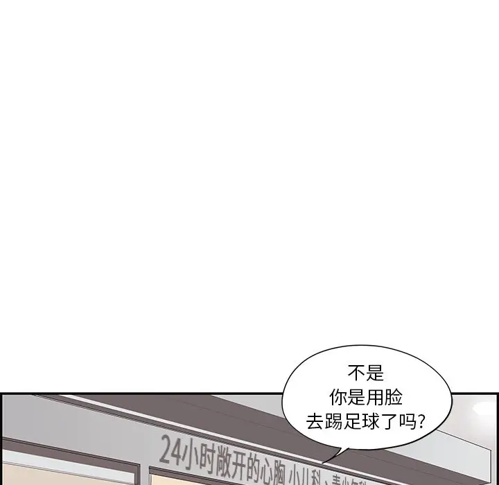 去他的女校[顶通]韩漫全集-第 80 话无删减无遮挡章节图片 