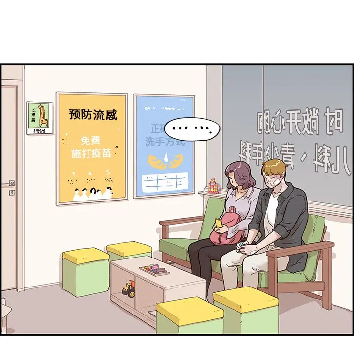 去他的女校[顶通]韩漫全集-第 80 话无删减无遮挡章节图片 