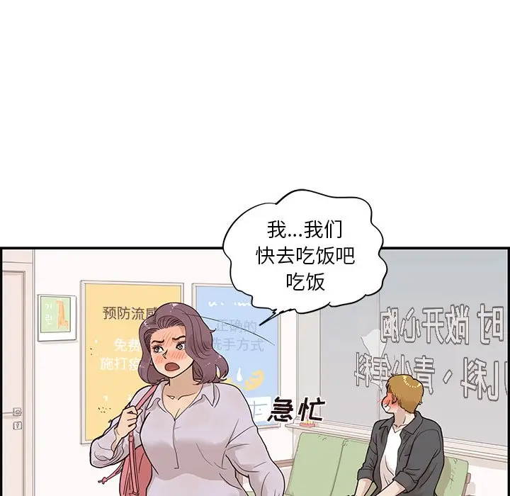 去他的女校[顶通]韩漫全集-第 80 话无删减无遮挡章节图片 