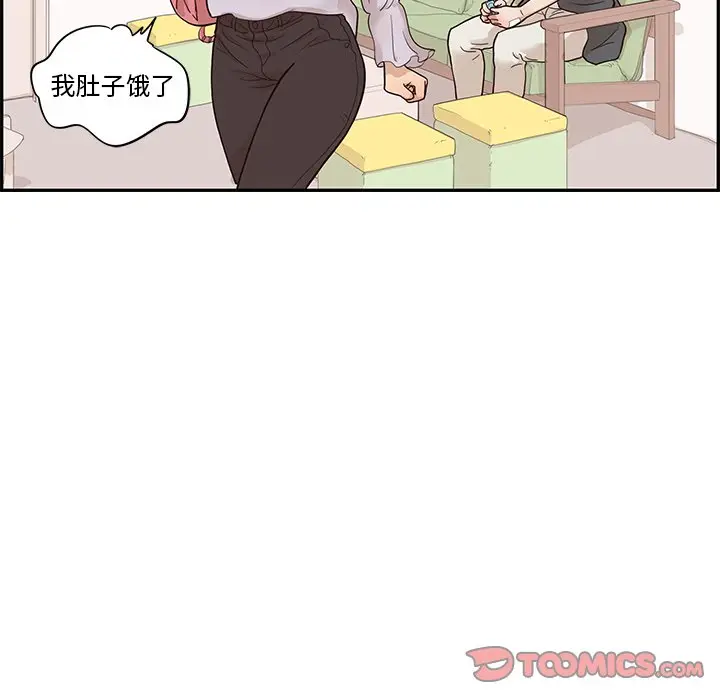 去他的女校[顶通]韩漫全集-第 80 话无删减无遮挡章节图片 