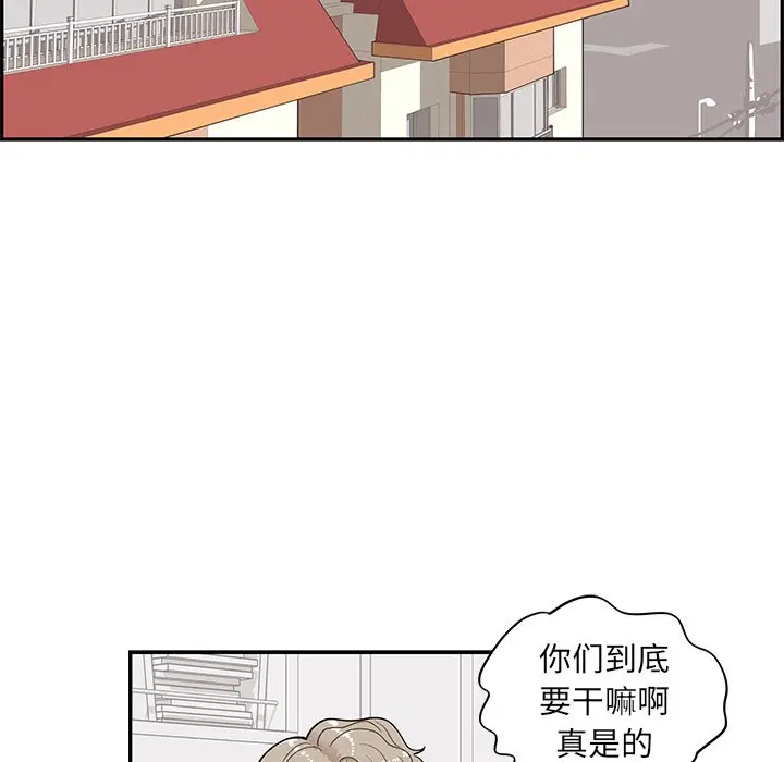 去他的女校[顶通]韩漫全集-第 80 话无删减无遮挡章节图片 
