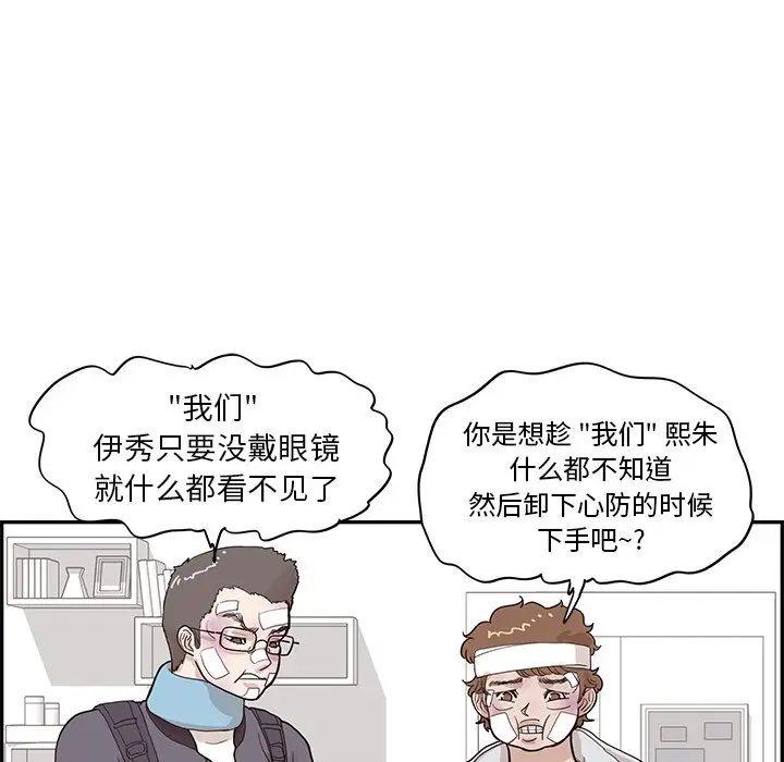 去他的女校[顶通]韩漫全集-第 80 话无删减无遮挡章节图片 