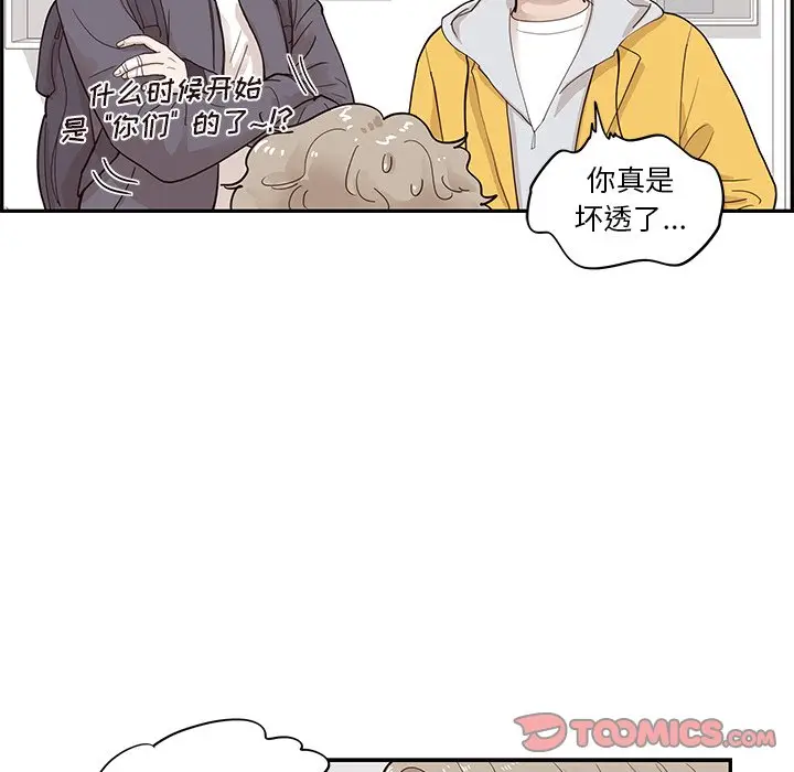 去他的女校[顶通]韩漫全集-第 80 话无删减无遮挡章节图片 