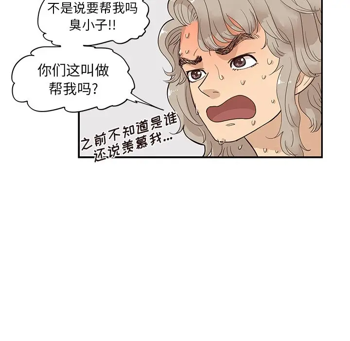 去他的女校[顶通]韩漫全集-第 80 话无删减无遮挡章节图片 