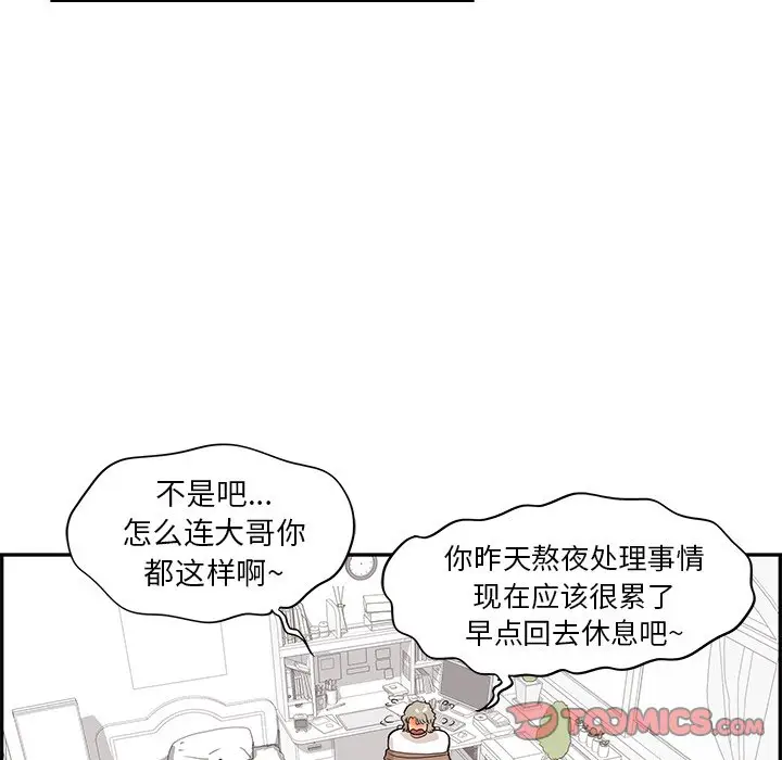 去他的女校[顶通]韩漫全集-第 80 话无删减无遮挡章节图片 