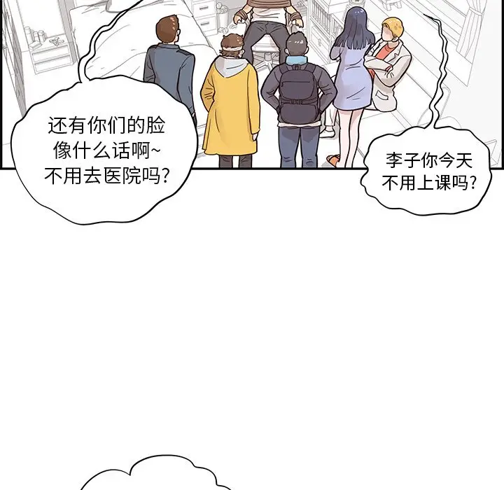 去他的女校[顶通]韩漫全集-第 80 话无删减无遮挡章节图片 