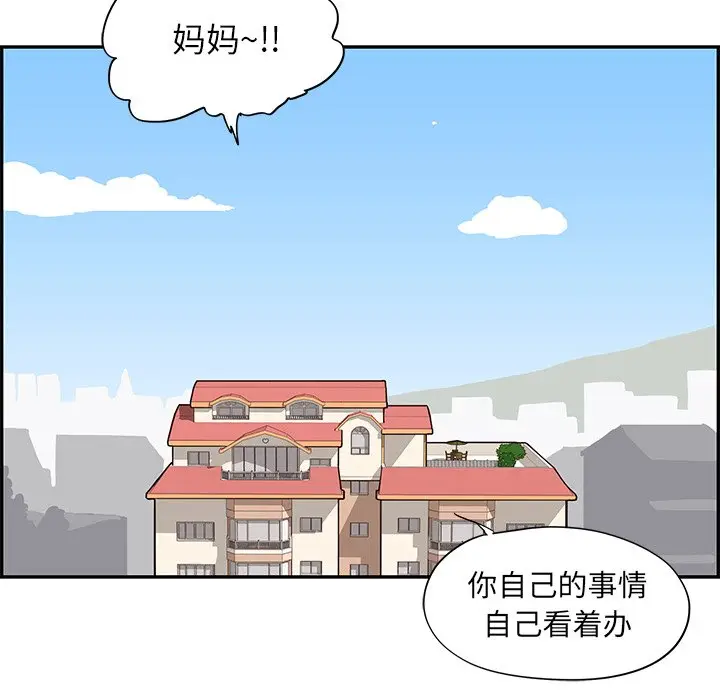 去他的女校[顶通]韩漫全集-第 80 话无删减无遮挡章节图片 