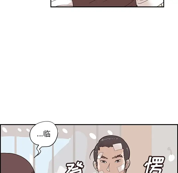 去他的女校[顶通]韩漫全集-第 80 话无删减无遮挡章节图片 