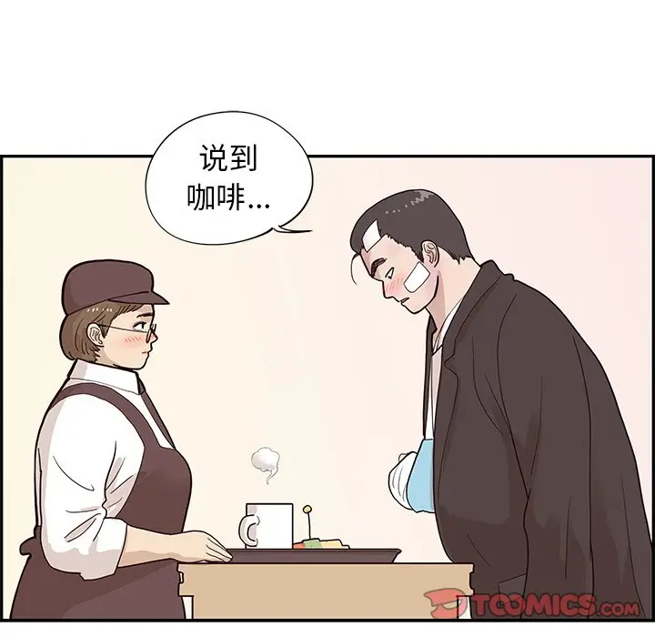 去他的女校[顶通]韩漫全集-第 80 话无删减无遮挡章节图片 
