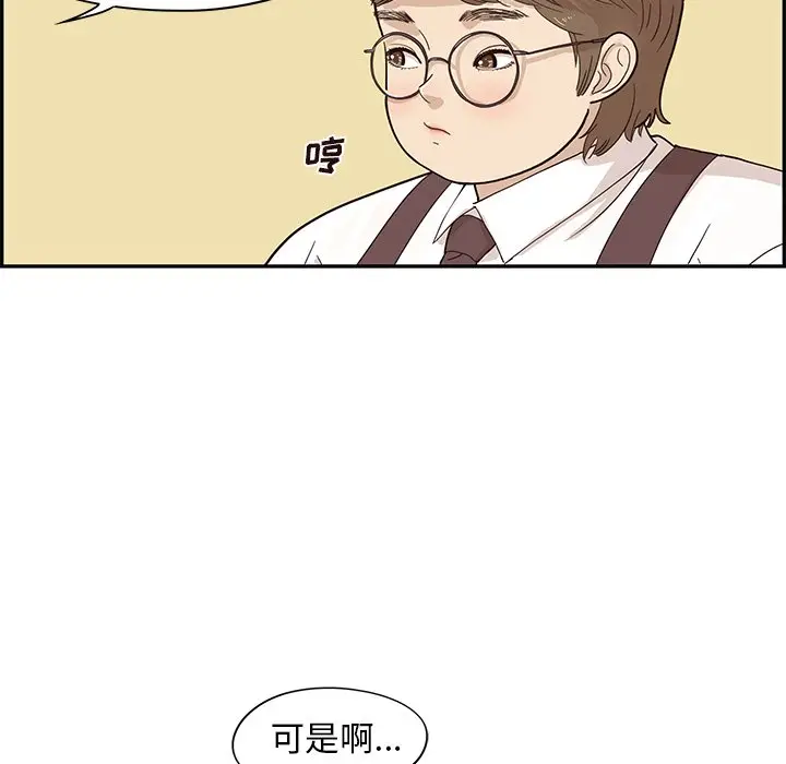 去他的女校[顶通]韩漫全集-第 80 话无删减无遮挡章节图片 
