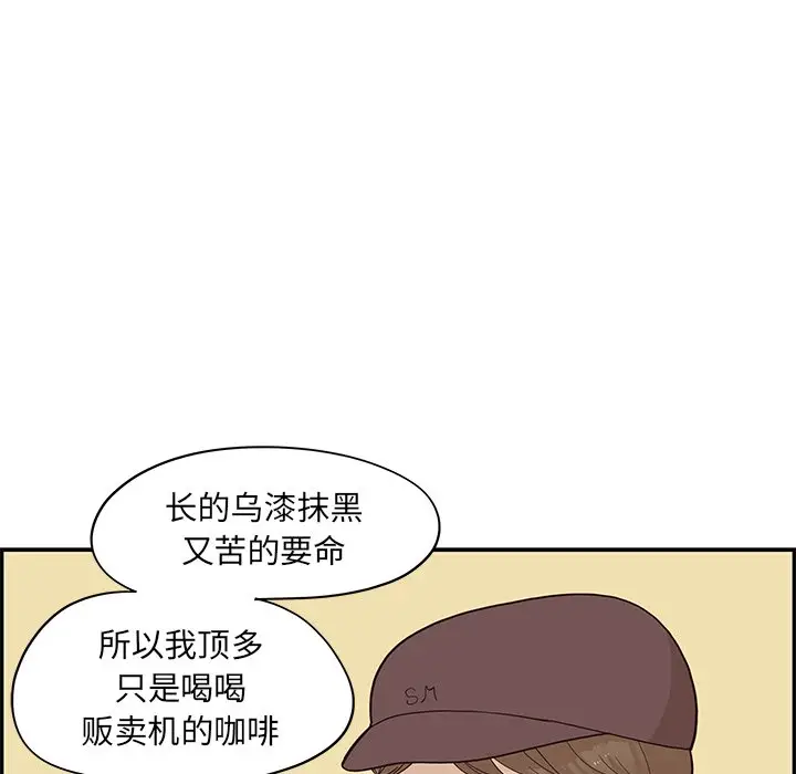 去他的女校[顶通]韩漫全集-第 80 话无删减无遮挡章节图片 